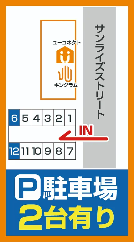 駐車場位置図
