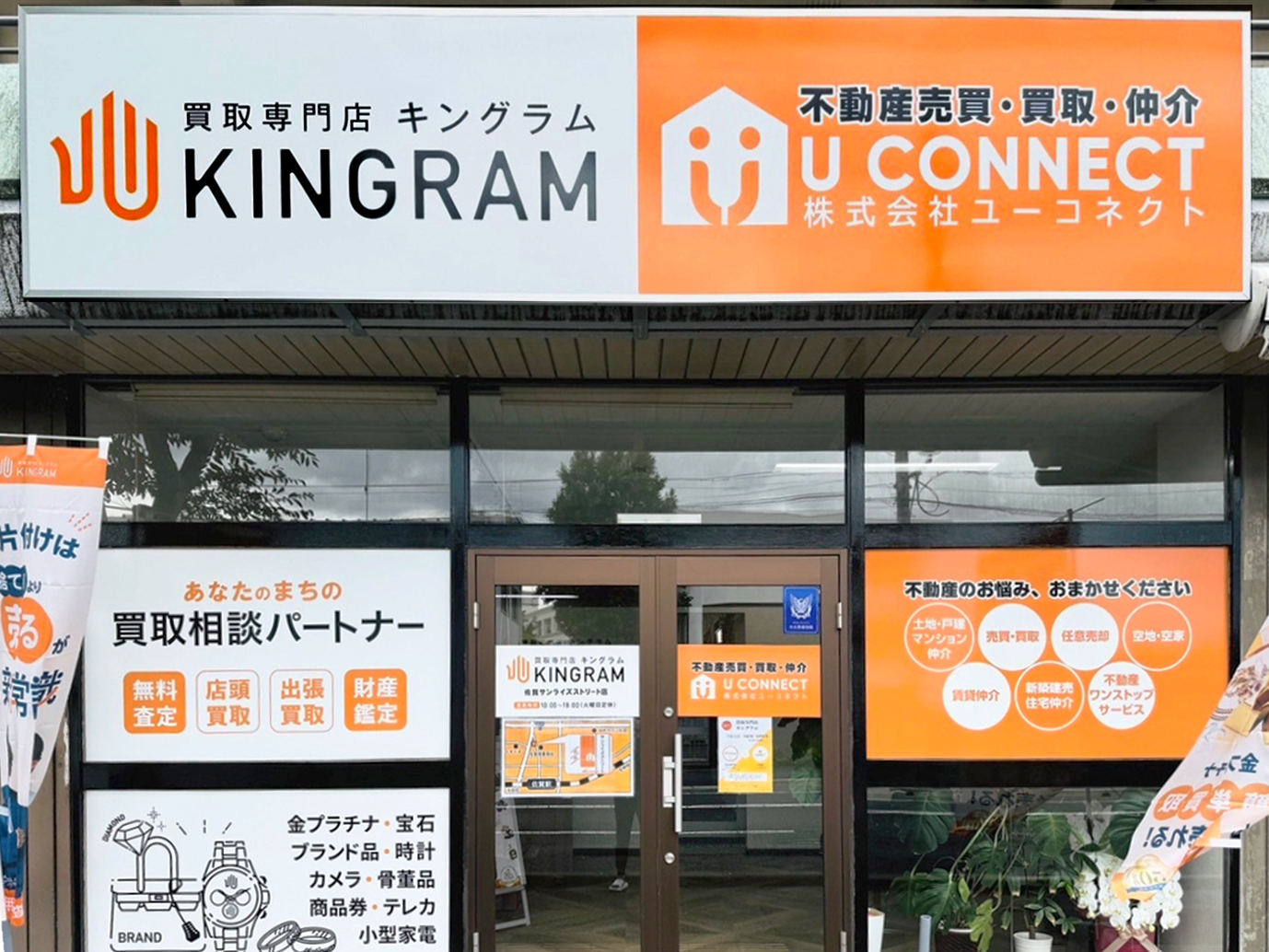 外観